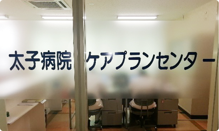 介護事業イメージ